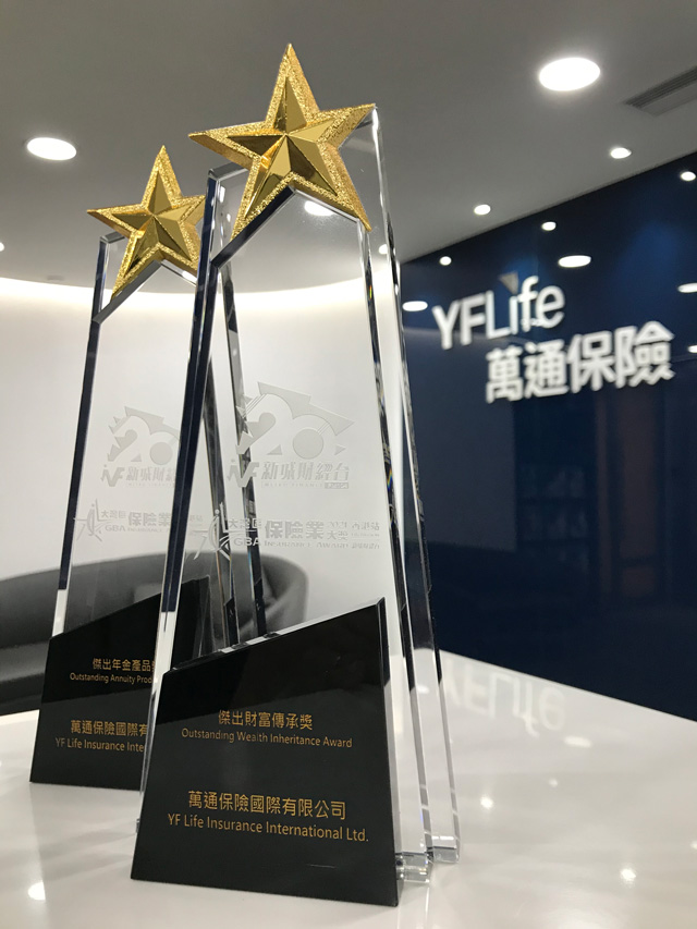萬通保險於新城財經台主辦的《大灣區保險業大獎2021-香港站》,憑藉靈活創新的保險理財方案,榮獲「傑出年金產品獎」及「傑出財富傳承獎」兩項殊榮。