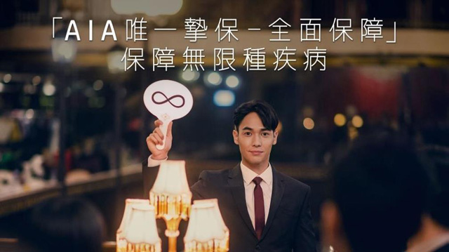 醫療保險為實報實銷,危疾保險則針對特定危疾,「AIA 唯一摯保 – 全面保障」可以填補現有醫保和危疾保險的缺口,讓受保人在未來有更全面的保障。
