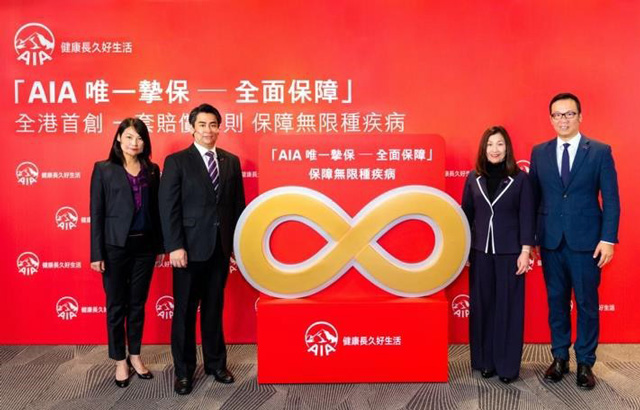 友邦香港在今年1月舉行新聞發佈會,宣佈推出「AIA唯一摯保 – 全面保障」。