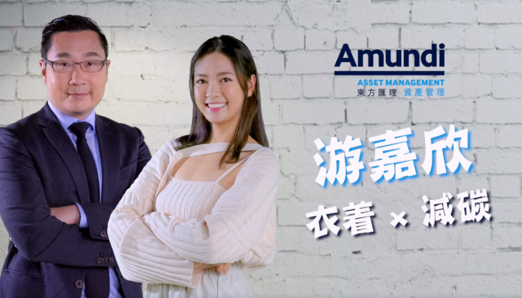 ESG投資: 女神嘅扮靚環保之道