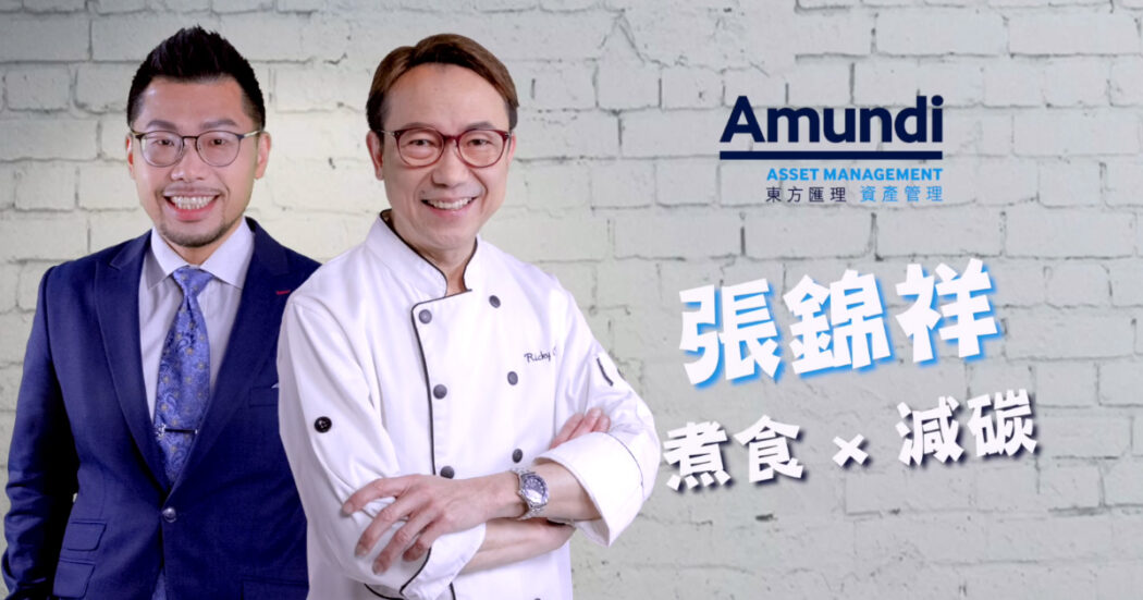 Amundi_EP2