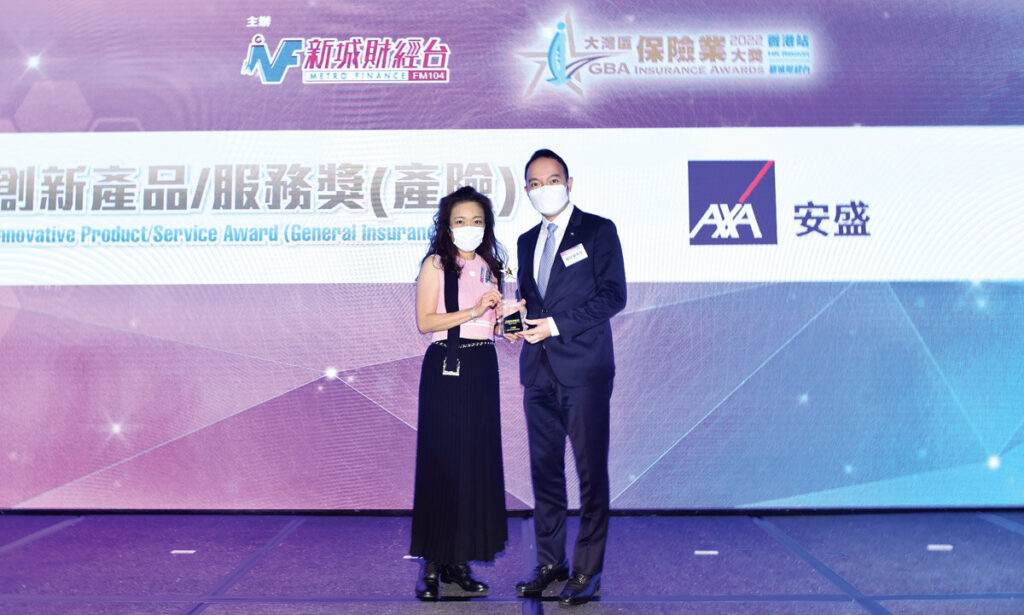 AXA安盛在大灣區保險業大獎2022-香港站 榮獲「傑出創新產品/服務獎(產險)」大獎