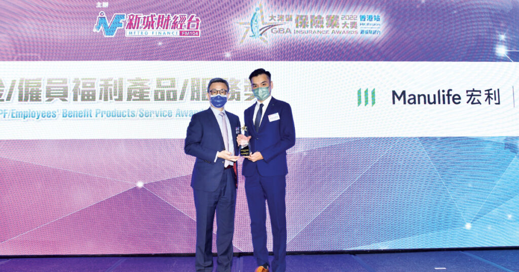 宏利人壽保險(國際)有限公司在大灣區保險業大獎2022-香港站 榮獲「傑出強積金/僱員福利產品/服務獎」大獎
