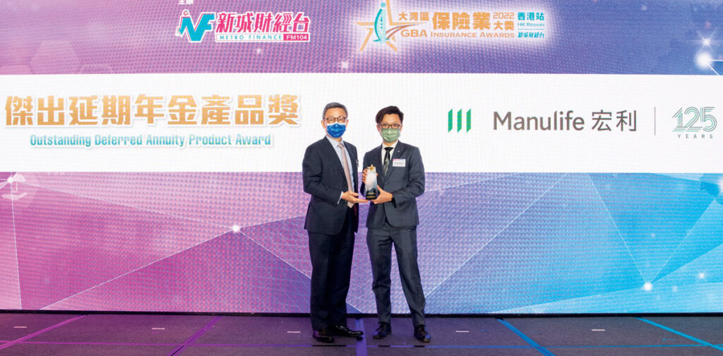 宏利人壽保險(國際)有限公司在大灣區保險業大獎2022-香港站 榮獲「傑出延期年金產品獎」大獎