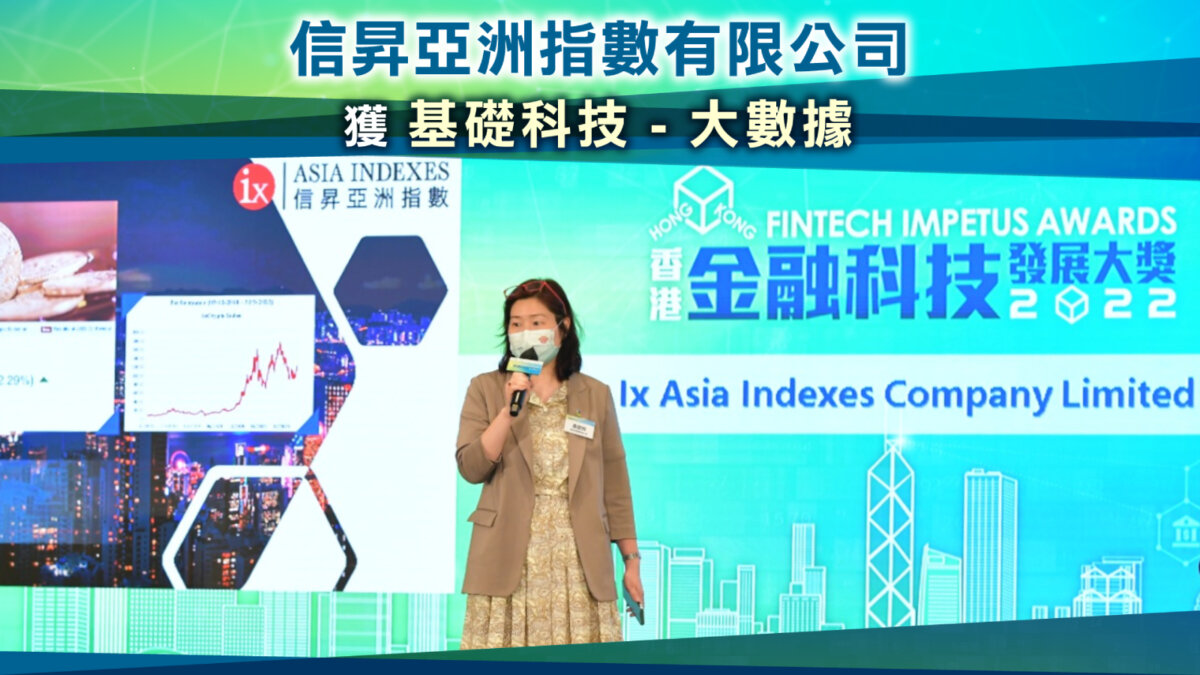 全港首個加密貨幣指數 信昇亞洲望開發新經濟支柱助香港金融發展