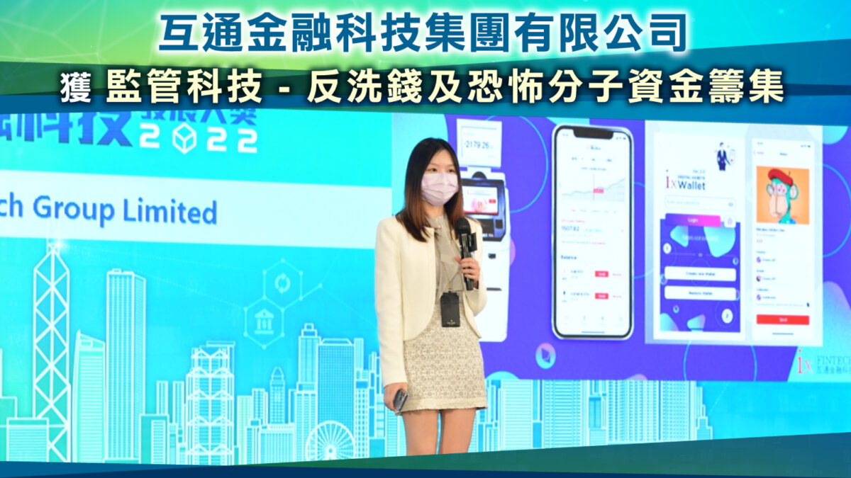 區塊鏈技術帶領金融科技進步 互通金融科技創新系統提高虛擬貨幣世界安全性