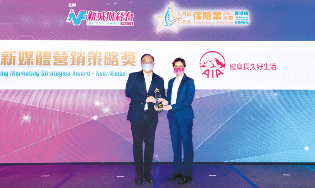 友邦香港及澳門(AIA)在大灣區保險業大獎2022-香港站 榮獲「傑出新媒體營銷策略獎」。