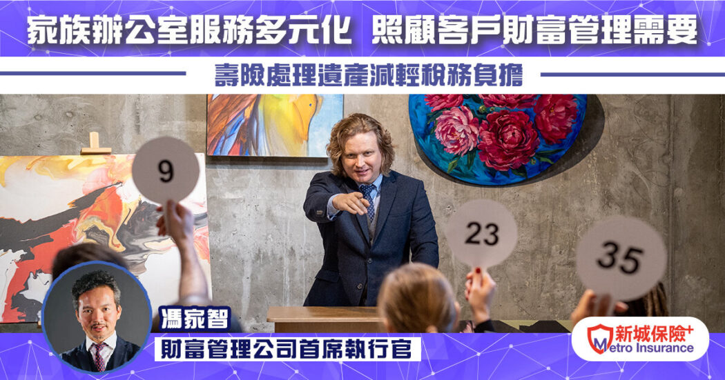20230606 Eddie家族辦公室服務範圍