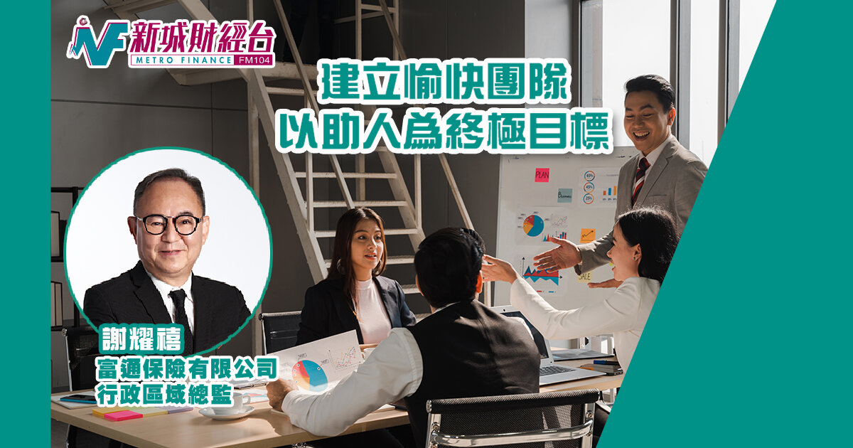 大灣區保險從業員大獎2023  非凡保險家族大獎: 謝耀禧