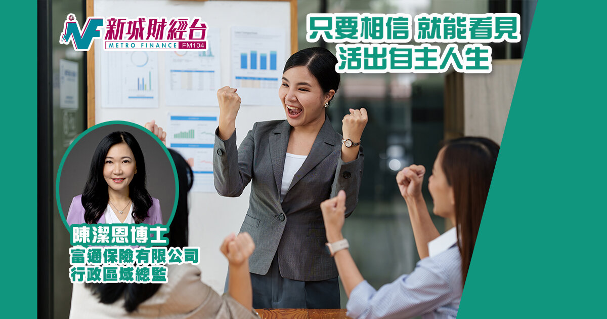 大灣區保險從業員大獎2023 非凡領袖大獎: 陳潔恩博士