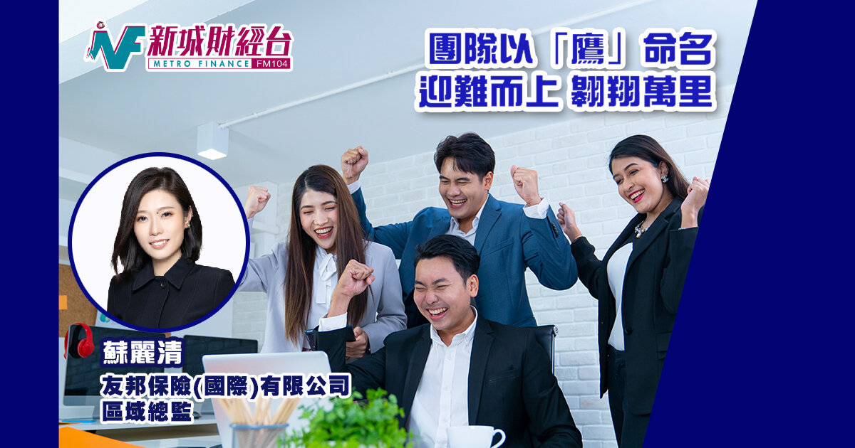 大灣區保險從業員大獎2023  傑出非凡保險領袖: 蘇麗清