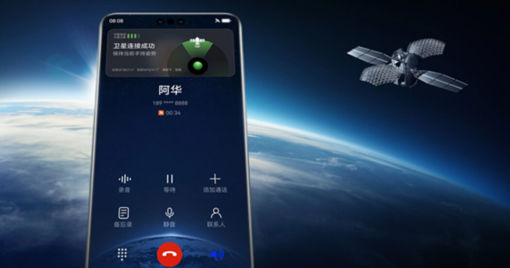 華為-衛星通訊-北斗衛星-智能手機