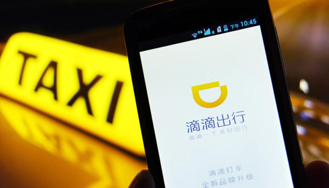 龍稱-滴滴出行-網絡安全