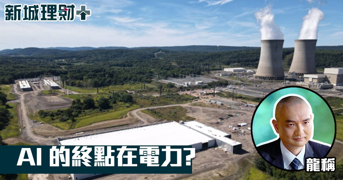 AI 的終點在電⼒？