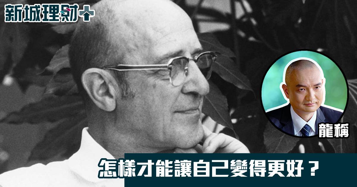 怎樣才能讓自己變得更好？