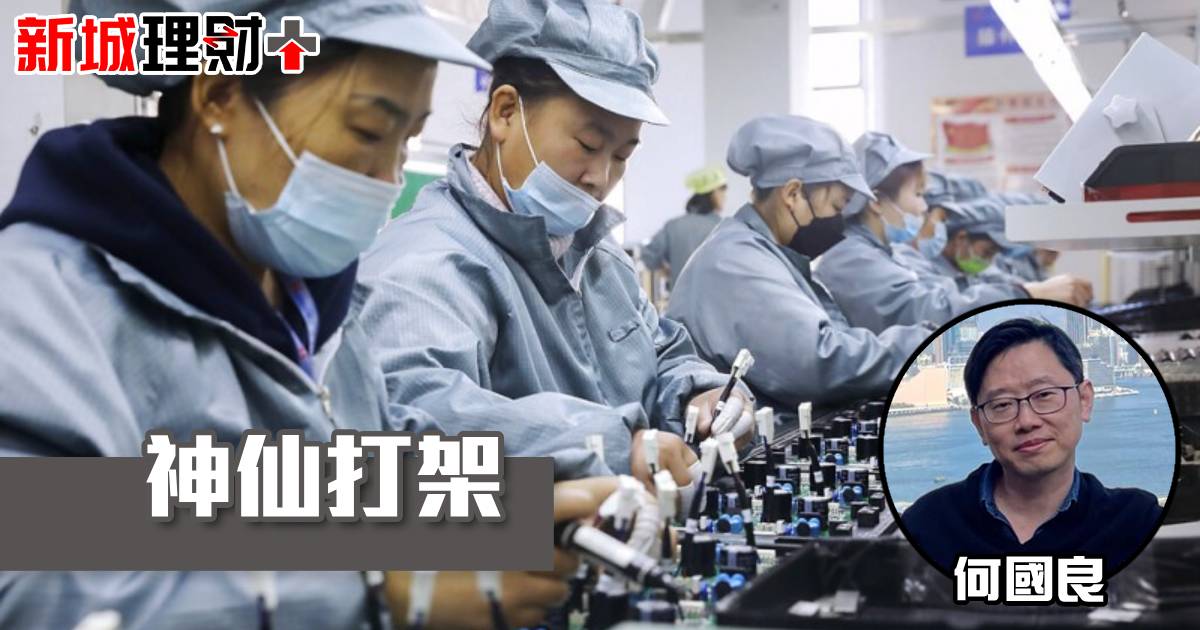 神仙打架