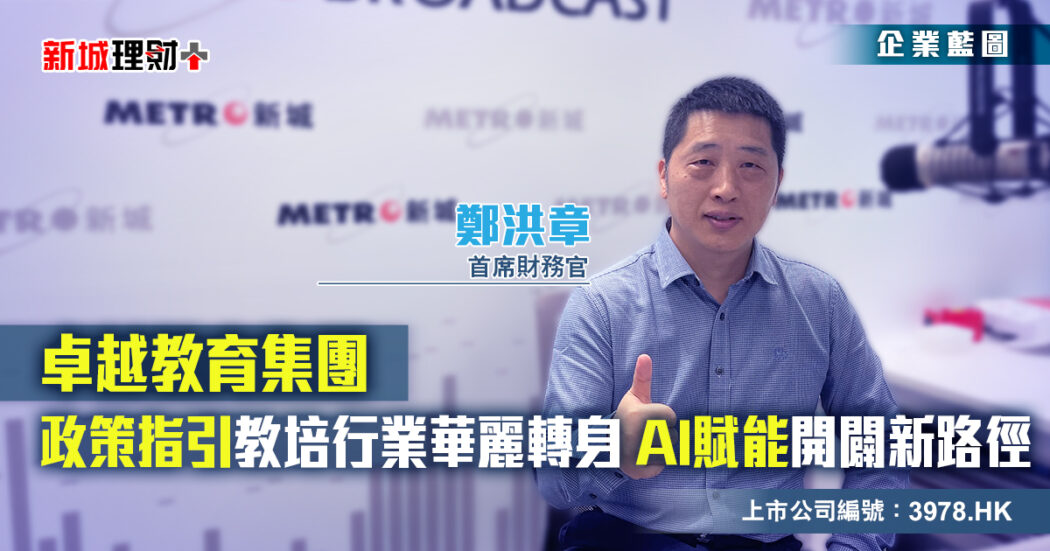 企業藍圖-卓越教育3978 更正版本