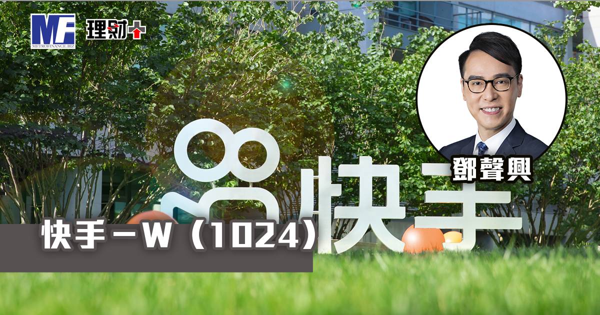 快手－W（1024）