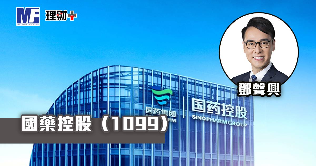 國藥控股（1099）
