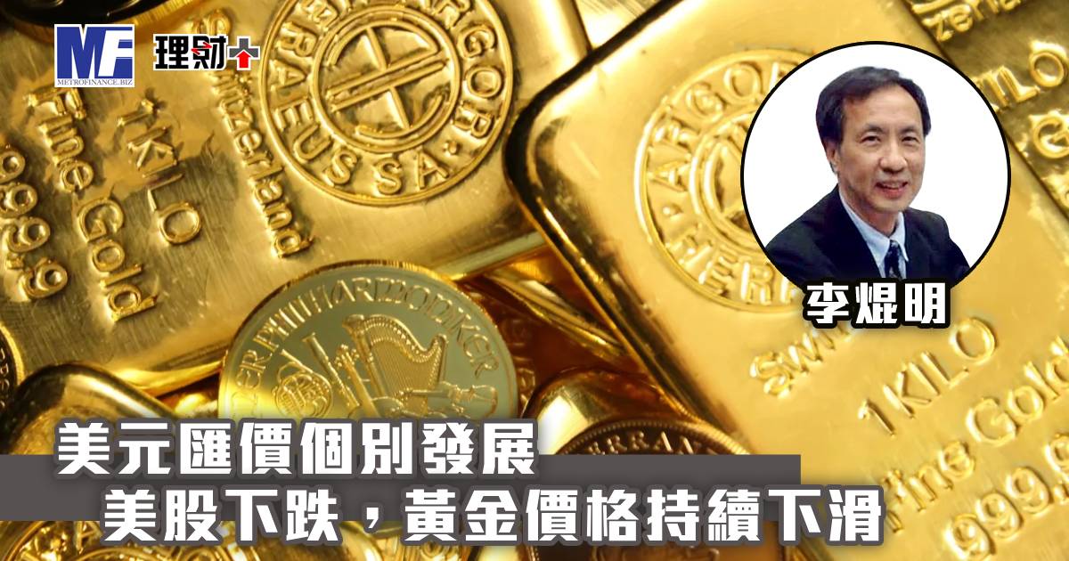 美匯指數平穩，美股上升，孳息率下跌