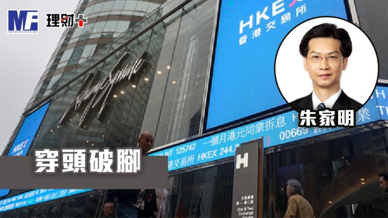 穿頭破腳 a20251103g3