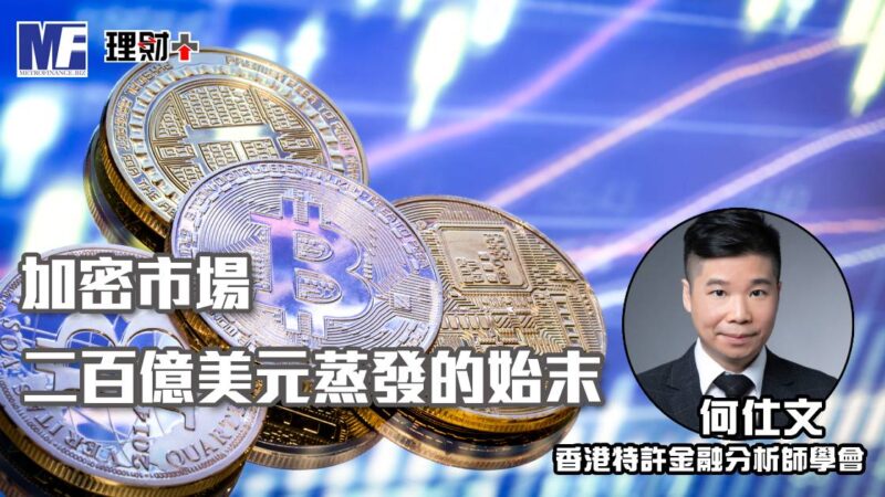 加密市場二百億美元蒸發的始末 a20251112cfa