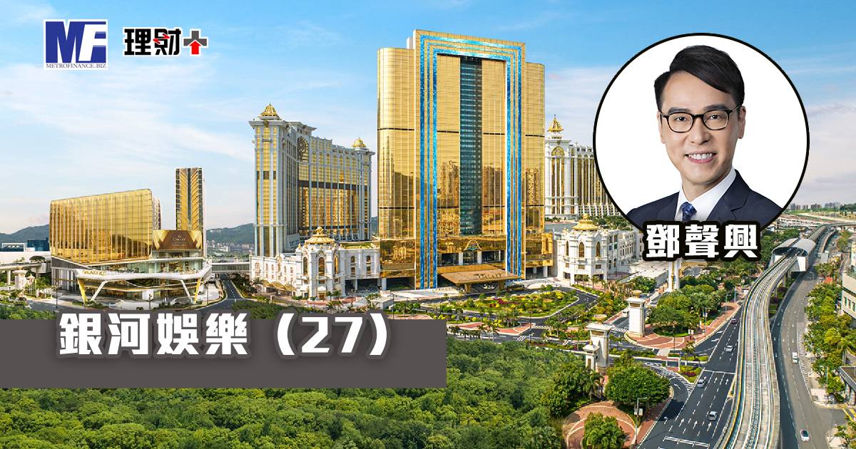 銀河娛樂（27）