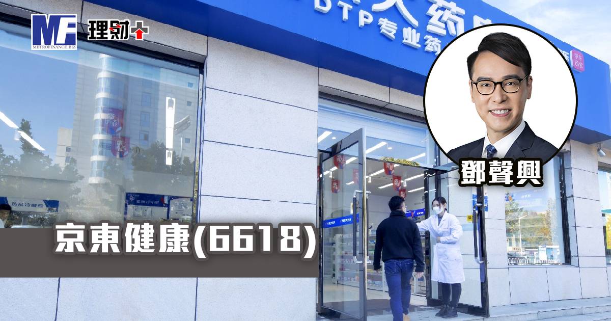京東健康(6618)