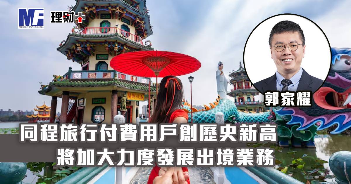 同程旅行付費用戶創歷史新高 將加大力度發展出境業務