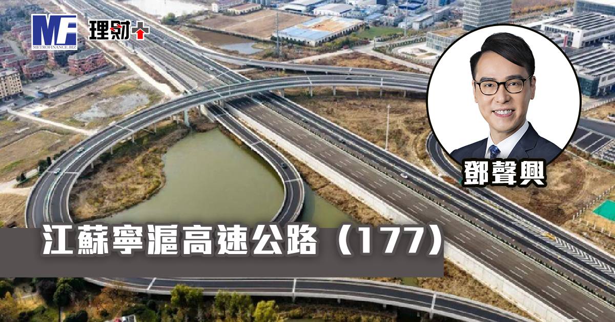 江蘇寧滬高速公路（177）