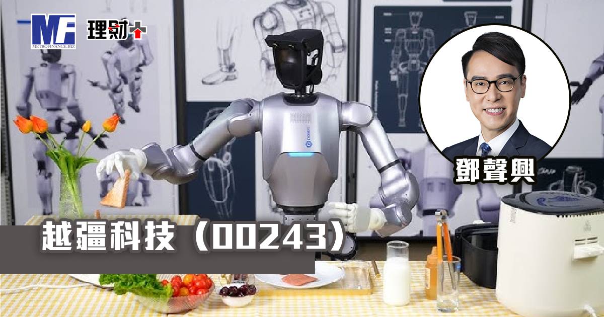 越疆科技（00243）