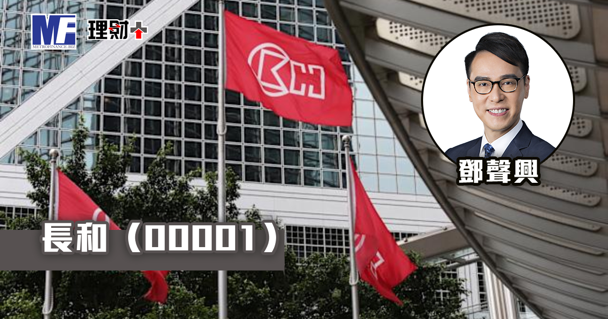 長和（00001）