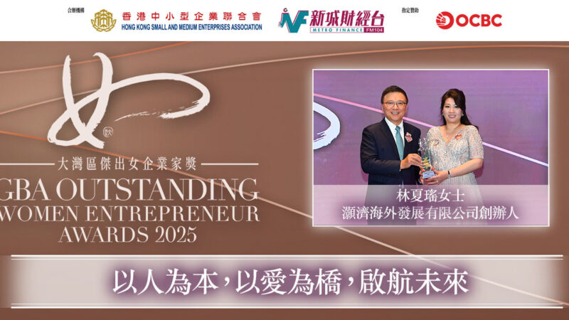 20260130_GBA_林夏瑤