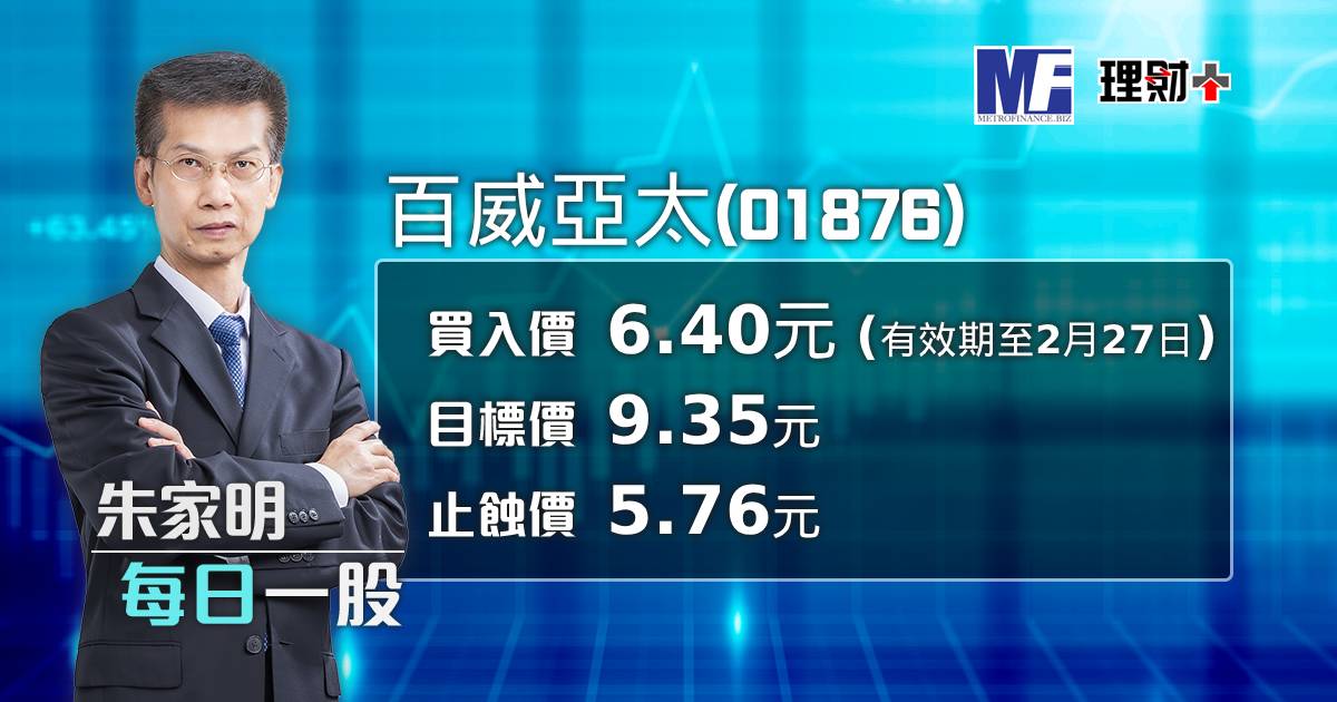 百威亞太（01876）