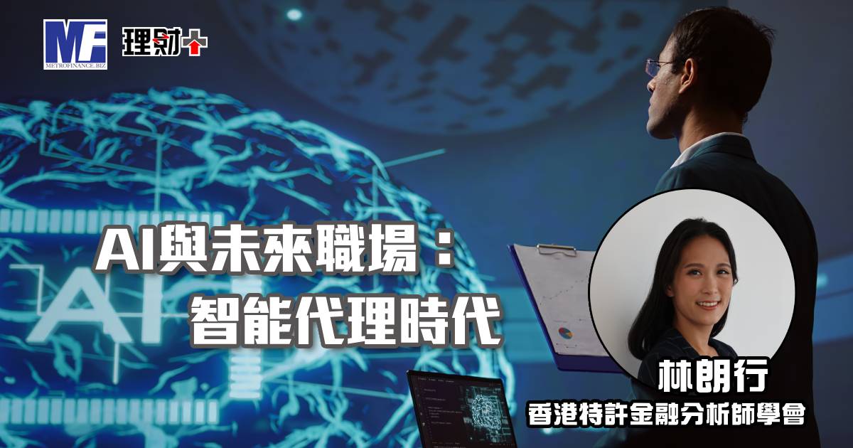 從會計師視角看A+H上市