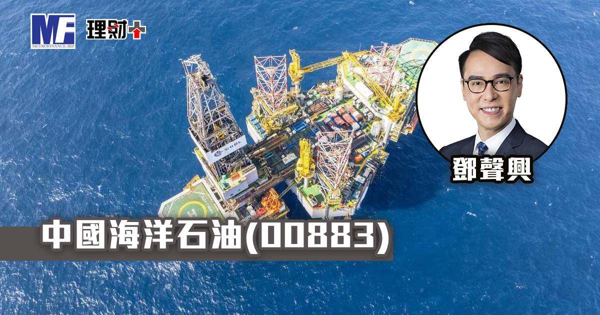 中國海洋石油（00883）