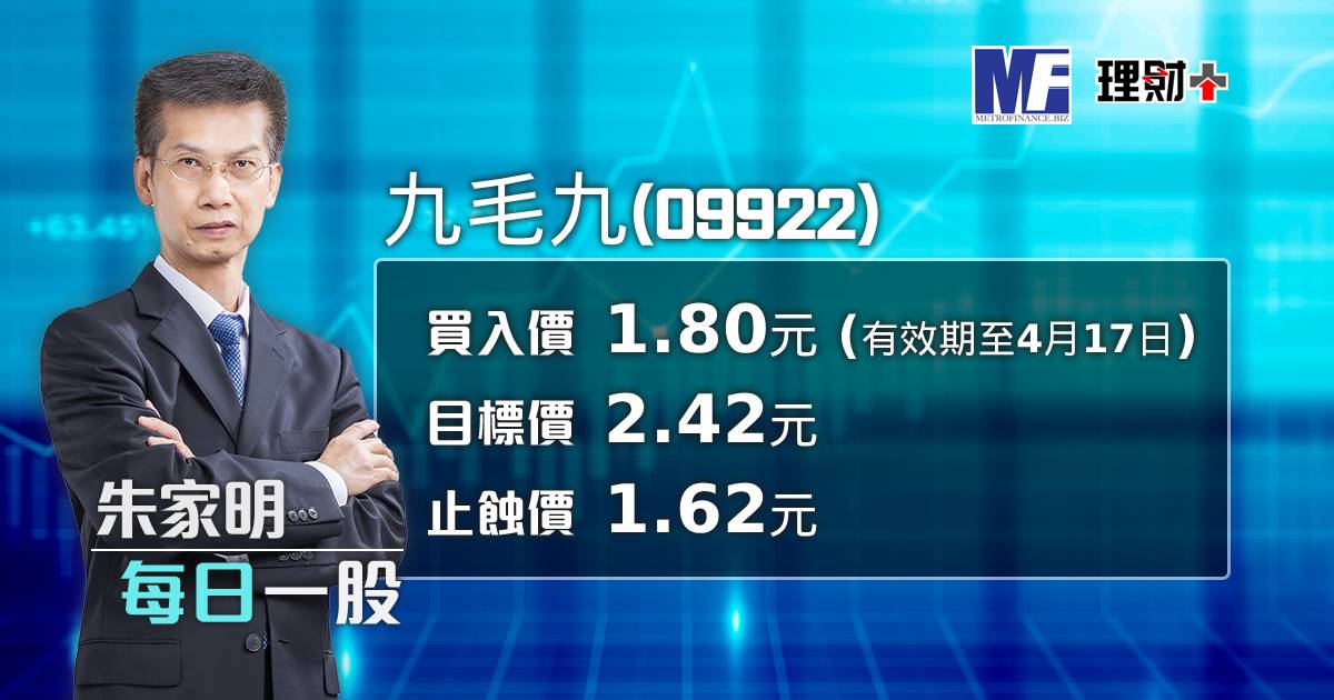 九毛九（09922）