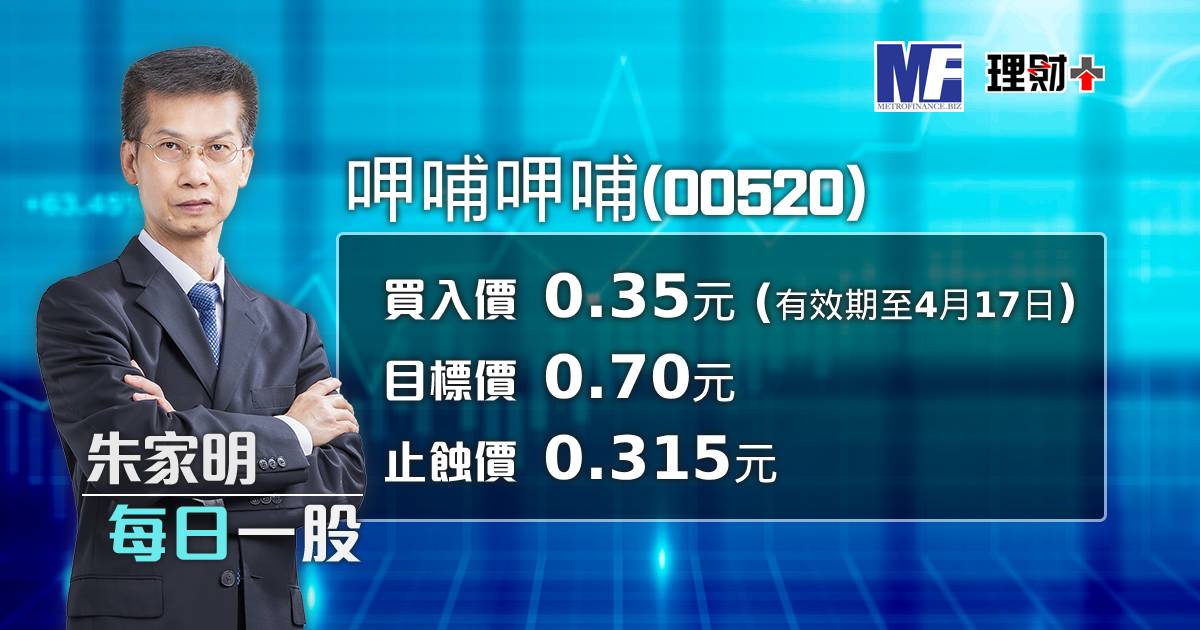 呷哺呷哺（00520）