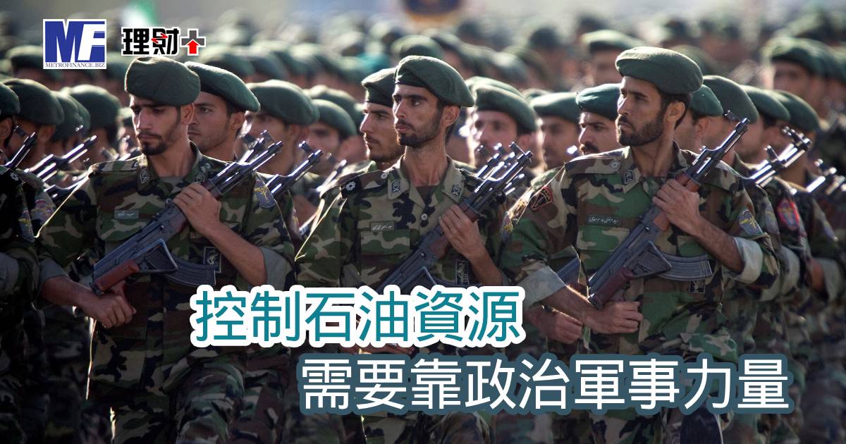 控制石油資源需要靠政治軍事力量