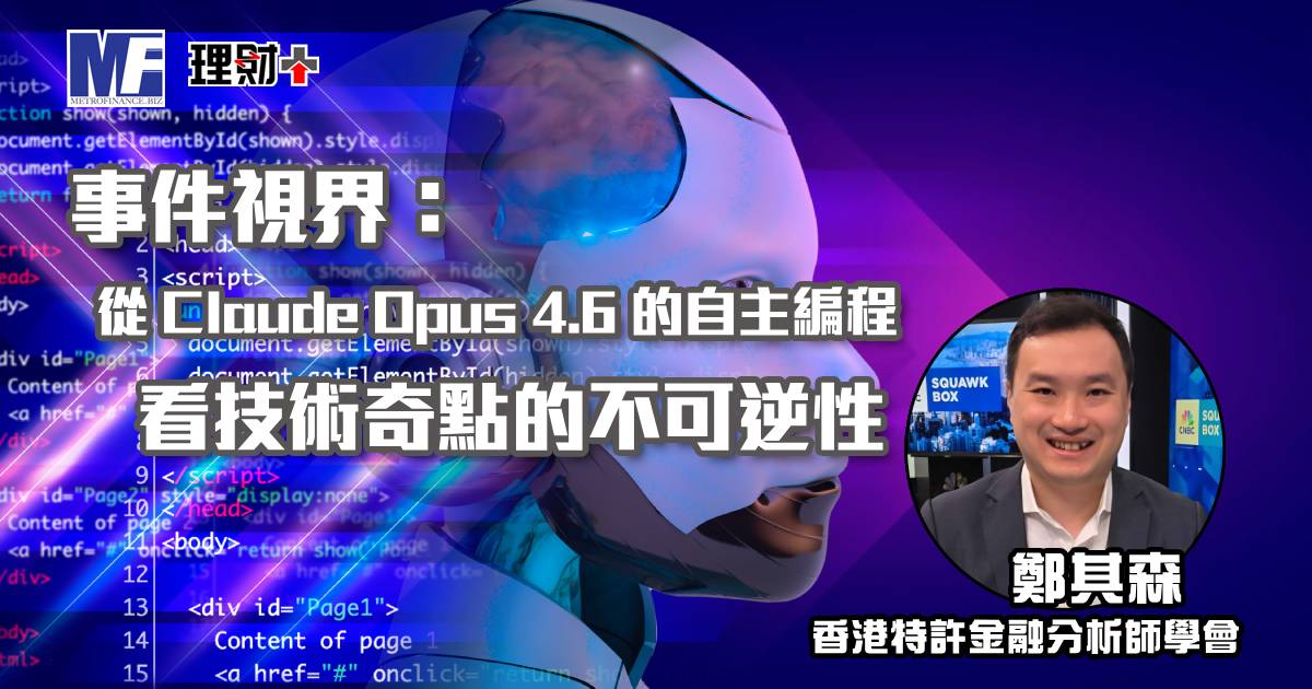 事件視界：從 Claude Opus 4.6 的自主編程看技術奇點的不可逆性