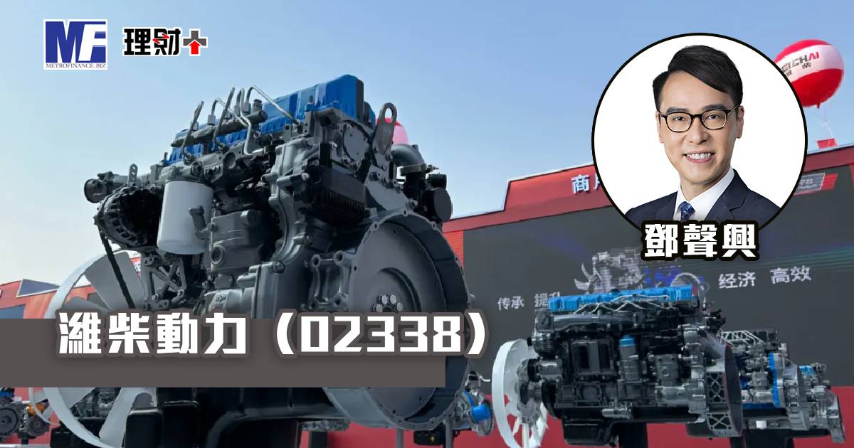 濰柴動力（02338）