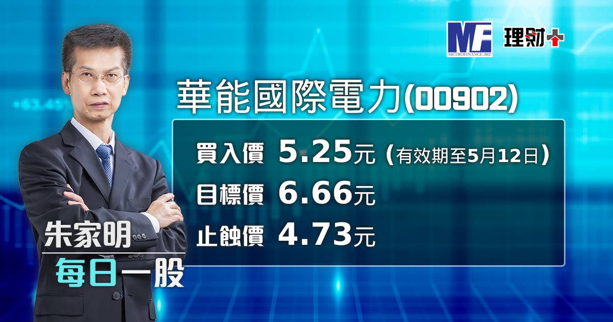 華能國際電力(00902)