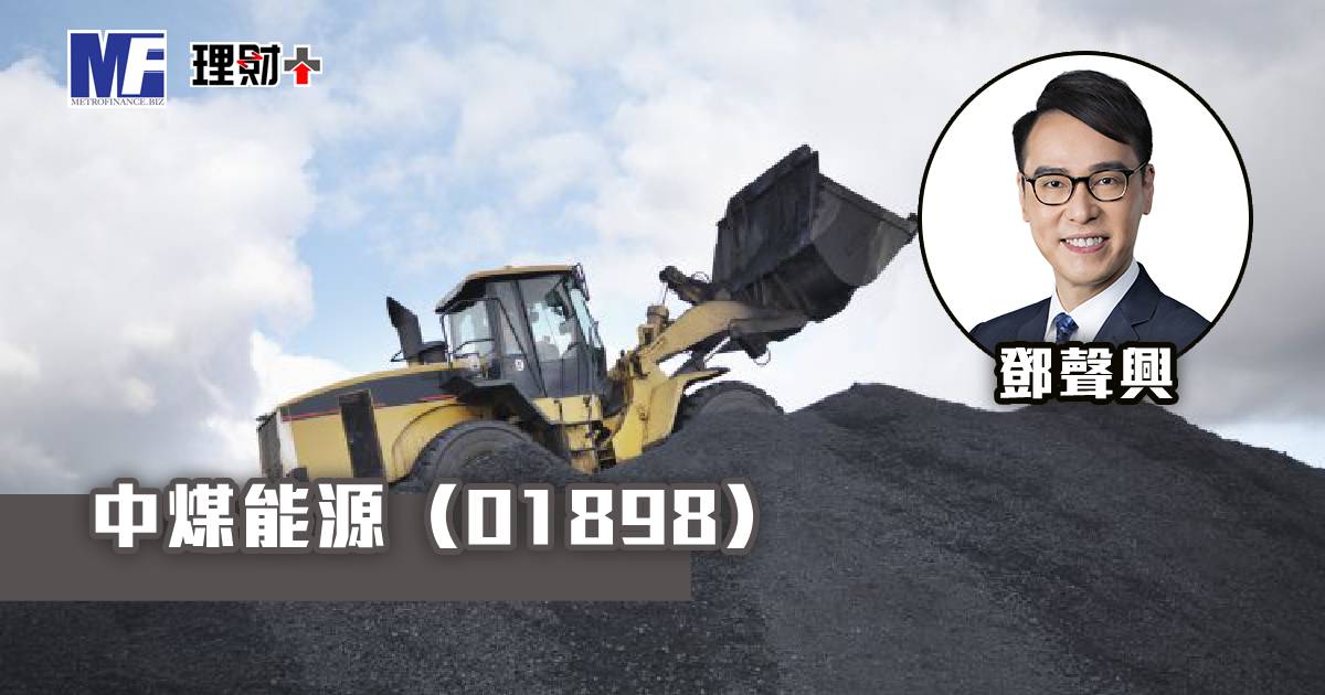 中煤能源（01898）