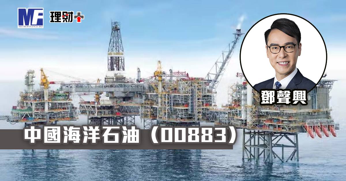 中國海洋石油（00883）
