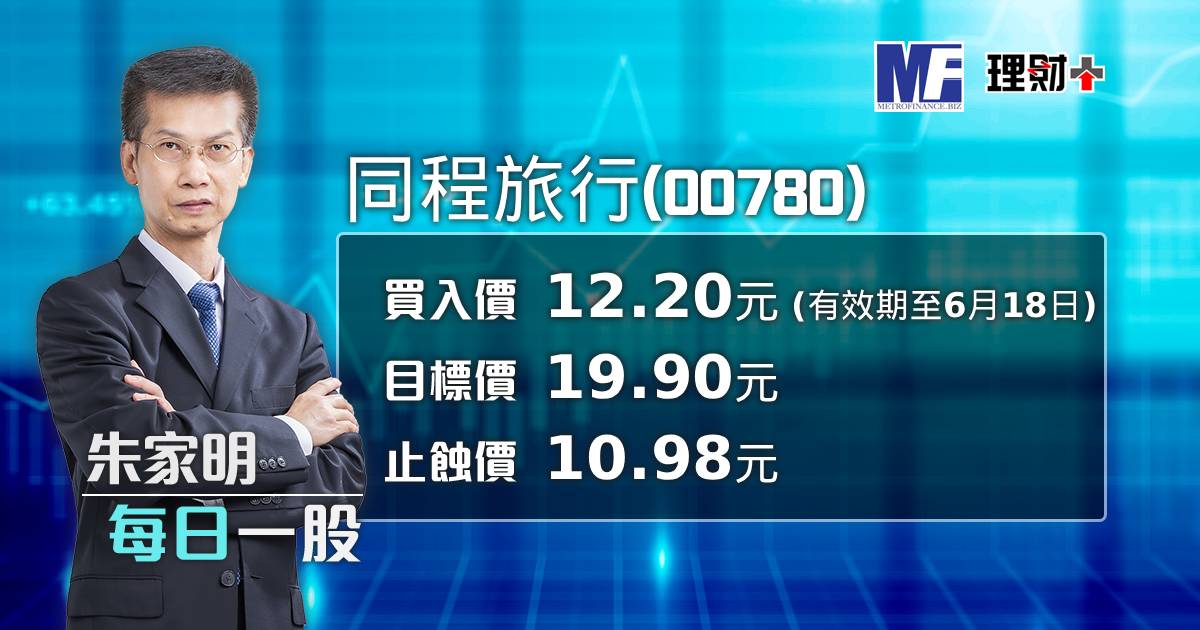 同程旅行（00780）
