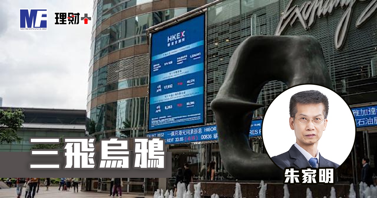 三飛烏鴉