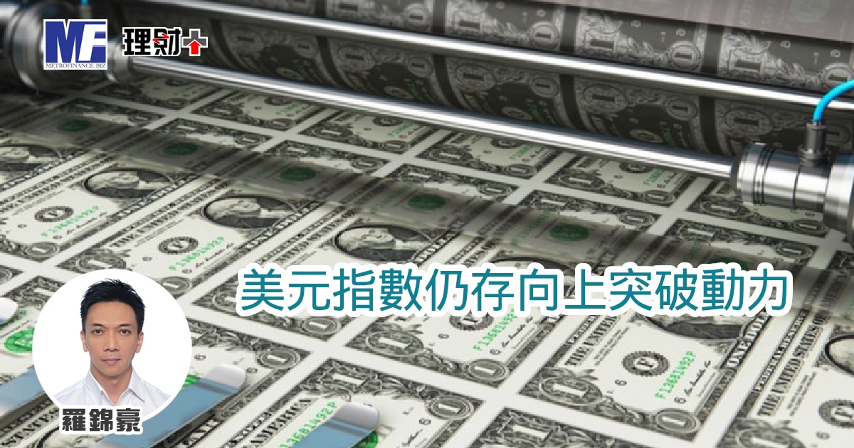 美元指數仍存向上突破動力